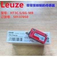 ราคา 1PC HT3C.S/6G-M8 50137050 LEUZE New Original Genuine Photoelectric Switch Sensors (57856112784)