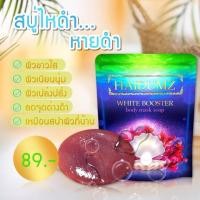 ราคา สบู่ไหดำ หายดำ ของแท้จากบริษัท ใช้ มาร์ค ขัด พอก ฟอก บำรุง ให้ผิวกระจ่างใส (6730650430)