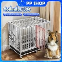 ราคา กรง สแตนเลส 304 กรงสัตว์เลี้ยงขนาดใหญ่ กรงสแตนเลส dog cage กรงสุนัขพับได้ กรงสุนัข คอกกรงสัตว์เลี้ยง (40509294863)