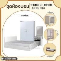 ราคา ชุดห้องนอนสีขาวล้วน ( ไม่รวมที่นอน ) (20840220251)