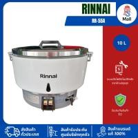 ราคา หม้อหุงข้าวแก๊ส Rinnai RR-55A ขนาด10 ลิตร (50600138374)
