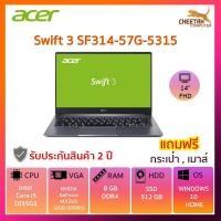 ราคา โน๊ตบุ๊ค เอเซอร์ Notebook Acer Swift 3 SF314-57G-5315 (6645309736)