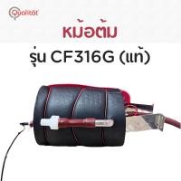 ราคา หม้อต้ม เครื่องจำหน่ายกาแฟอัตโนมัติ รุ่น CF316G Qualitat (22911147991)
