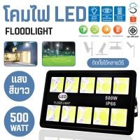 ราคา รับประกัน2ปี ฟลัดไลท์ 200W/300W/400W/500W สปอร์ตไลท์ โคมไฟLED โคมไฟสปอร์ตไลท์ (รุ่นใช้ไฟบ้าน) (27355030671)