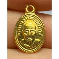 ราคา เหรียญเม็ดแตง หลวงพ่อทวด วัดช้างให้ ปี 2506 (45806032772)