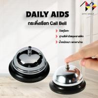 ราคา mppc กระดิ่งเรียก กระดิ่งไลฟ์สด กริ่งเรียก กริ่งกดเรียก Call Bell (22943568165)