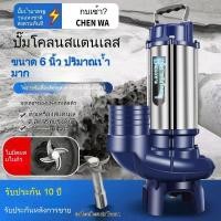 ราคา ปั๊มบ่อบำบัด 220V สำหรับบ้าน/บ่อปลา QNEC (44428330648)