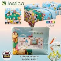 ราคา JESSICA Micro Digital Print (JP003) ผ้าห่มนวมแยกขาย (ขนาด 90x100,60x80) ยี่ห้อเจสสิก้า ลายมิกกี้ซูม TSUM No.9893 (18375526810)