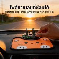 ราคา แผ่นกันลื่นชั่วคราววงเล็บโทรศัพท์ป้ายทะเบียนตกแต่งรถ (47855955690)