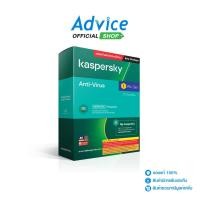 ราคา KASPERSKY Antivirus 1Devices 2021 - A0132432 (24114200890)