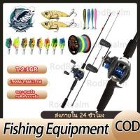 ราคา เบ็ดตกปลาคบชุด เบ็ดตกปลา รอกหยดน้ำครบชุด รอก หยดน้ำ คัน เบ็ดตกปลารอกหยดน้ำ รอกหยดน้ำพร้อมคัน รอกเบสพร้อมคัน รอกเบท 1.68M (24124883085)
