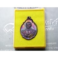 ราคา เหรียญมหามงคล 4 รอบ มวก. เฉลิมพระเกียรติ ร10 พ.ศ.2543 พร้อมกล่องเดิม (19988889325)