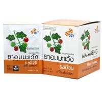 ราคา ยาอมมะแว้งรสบ๊วย ซองละ 20 เม็ด (20882762810)