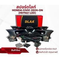 ราคา ไฟสปอร์ตไลท์ ไฟตัดหมอก สปอร์ตไลท์ HONDA CIVIC 2024-ON (HD1162-LED) (28968050311)