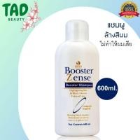 ราคา แชมพูล้างสีผมดำน้ำตาลเข้ม Dipso Booster Zense Decolor Shampoo 600ml แชมพู ดิ๊พโซ่ บูสเตอร์ สำหรับล้างผมทำสี (16957844596)