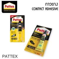 ราคา กาวยาง แพทเท็คส์ (Pattex) Pattex (3104616379)