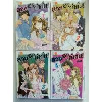 ราคา 4เล่มจบ 49 บาท‼️การ์ตูนชุด2เล่มจบ มือสองสภาพ90% (3466234909)