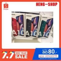 ราคา Samsung A10S เครื่องศูนย์รับประกัน1ปี (4736325455)