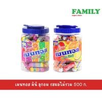 ราคา Mentos เมนทอส มินิ เรนโบว์และฟรุตมิกซ์ ลูกอม รสผลไม้รวม 500 ก. [ขนม] (22127677719)