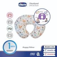 ราคา CHICCO Boppy Pillow หมอนให้นม เด็ก สำหรับคุณแม่ เรียบหรู ใช้งานง่าย (22666708015)