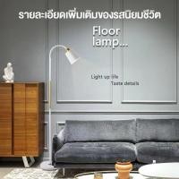 ราคา ส่งจากไทย โคมไฟตั้งพื้น ใช้กับขั้ว หลอด โคมไฟอ่านหนังสือ โคมไฟประดับห้อง โคมตั้งพื้นพับเก็บได้ Floor lamp (21738854014)