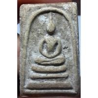 ราคา พระสมเด็จวัดระฆังพิมพ์ทรงเจดีย์ พระเนื้อเก่าสวยตรงตามปก (29986698044)