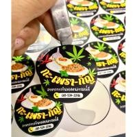 ราคา สติกเกอร์ ฉลากสินค้า ไดคัท 100%‼️ PVC ขาวเงา / ขาวด้าน กันน้ำ 100% ราคาส่งจากโรงงาน (28200966853)