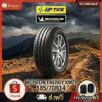 ราคา ยาง 185/70R14 MICHELIN ENERGY XM2+ ราคาต่อเส้น ปี 2025 (51854775597)