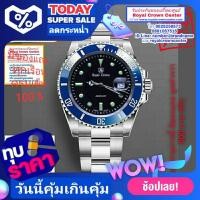 ราคา Royal Crown (รุ่น Submariner ของแท้ 100%) นาฬิกาผู้ชาย สุภาพบุรุษ ขนาดหน้าปัดรวมเม็ดมะยม 44 mm.รับประกัน1 ปี กันน้ำ 100% (9803453895)