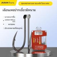 ราคา เบ็ด JIUYAN Chinu แบบปากเบี้ยว - 100 อัน/กล่อง แบบมีเงี่ยง - สำหรับปลาหางแดง ปลาคาร์ป และปลากะพง (24942535597)