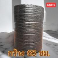 ราคา Air bubble บับเบิ้ล บับเบิ้ลกันกระแทก 65 cm x 100m พลาสติกกันกระแทก ( ส่งทันที ) (40658266963)