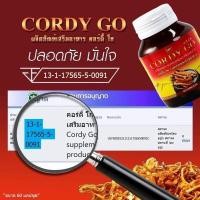 ราคา (เจ้าของแบรนด์) ถั่งเช่า CORDY GO คอร์ดี้โก ถั่งเช่าสีทอง ผสม เห็ดหลินจือแดง ถังเช่าแคปซูล (24284900447)