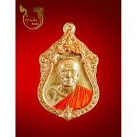 ราคา เหรียญเสมาที่ระลึก อายุ 72 ปี ครบ 6 รอบ รุ่น เจ้าสัวพันล้าน หลวงพ่อทอง สุทธสีโล ( พระครูวิสุทธิ์วิทยาคม ) วัดบ้านไร่ (14101692785)
