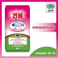 ราคา CP 9931 อาหารปลากินพืช ซีพี อาหารปลากินพืชเม็ดเล็ก ปลารวมขนาดเล็ก ขนาด 20 กก. I จำกัดการสั่งซื้อ 4 กระสอบต่อออเดอร์นะคะ (23030396467)