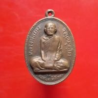 ราคา เหรียญหลวงพ่อผาง วัดอุดมคงคาคีรีเขต ปี2512 พระเครื่องยอดนิยม เครื่องรางและสิ่งศักดิ์สิทธิ์ เก็บเงินปลายทาง พระเครื่องออน (25319620855)