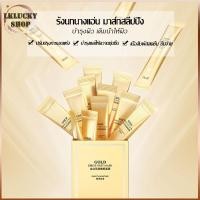 ราคา รังนก สลีปปิ้งมาส์ก มาร์คหน้า คอลลาเจน ผิวเนียนนุ่ม กระชับ หน้า ขาว เนียนใส collagen sleeping mask 1กล่อง20ชิ้น(636) (14596121094)