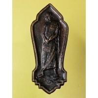 ราคา เหรียญเดินจงกรมหลวงพ่อพุธ ฐานิโย วัดป่าสาละวัน จ.นครราชสีมา (17196252553)