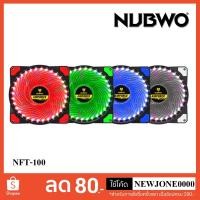 ราคา NUBWO พัดลมเคสระบายความร้อน รุ่น NFT-100 AirForce 120mm LED Fan Case (1104533140)