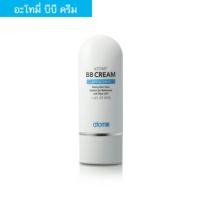 ราคา อะโทมี่ บีบี ครีม Atomy BB Cream ปริมาณ 40 ml (7946755772)