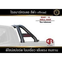 ราคา โรลบาร์ทรงเอ สีดำ offroad ยี่ห้อ OUTLANDER 4x4 #โรลบาร์ #โรบาร์ #outlander (23409016293)