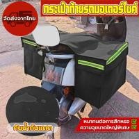 ราคา กะเป๋าส่งพัสดุ กระเป๋าท้ายรถมอเตอร์ไซค์ กระเป๋าส่งของ กระเป๋าข้างรถ กระเป๋าพาดเบาะมอไซค์ ขนาด XL (มีฝา) กันน้ำ (40856688104)