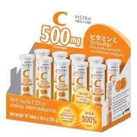 ราคา (ยกกล่อง 10 หลอด) Vistra Imu-Pro C 500 mg 15 เม็ด (วิสทร้า ไอมู-โปร ซี 500 มก.) วิตามินซี ชนิดเม็ดอม (44208839093)