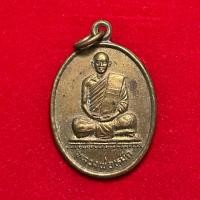 ราคา เหรียญทองแดง รุ่นแรก หลวงพ่อหมึก วัดตะเคียน วัดท้ายตลาด (26380222893)