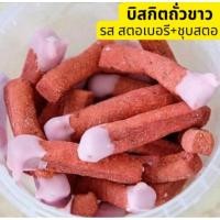 ราคา บิสกิตถั่วขาว อรชร โปรตีนสูงขนมคลีน ลดน้ำหนัก แคลต่ำ ทานเพลินไม่อ้วน! (15072038144)
