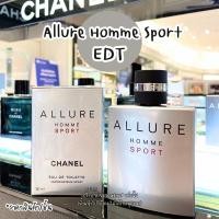 ราคา ✨ Chanel Allure Homme Sport EDT 100/150 ml ป้ายคิงแท้ ผลิตปี2025 จาก Kingpower [VIVIBOXSHOP] (15790917264)