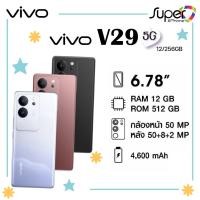 ราคา vivo V29 รุ่น 5G(12+256GB)Selling Point Aura Light Portrait(By Shopee SuperTphone1234) (18983575587)