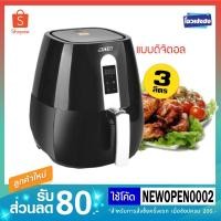 ราคา OTTO หม้อทอดไร้มัน รุ่น CO-715 ขนาดความจุ 3 ลิตร (3155287828)