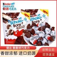 ราคา Kinder Kinder Kinder Crispy Milk Sandwich Chocolate Fun Egg Crispy Ball Chocolate Sandwich Snacks20260308 (41429123391)