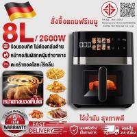 ราคา หม้อทอดไร้น้ำมัน ความจุ Air Fryer 8 ลิตร ไม่ต้องใช้น้ำมัน หม้อทอดเพื่อสุขภาพ (56154754634)