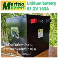 ราคา 51.2V163A Battery Lithium Lifepo4 (17739476602)